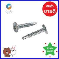 สกรูปลายสว่าน WF DEXZON 8x1 นิ้ว 100 ตัวSELF-DRILLING ROOFING SCREW WF DEXZON 8X1IN 100PCS **ทักแชทได้ค่ะ ยินดีบริการ**