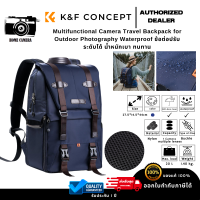 กระเป๋ากล้อง K&amp;F Multifunctional Camera Backpack, L size, Blue กระเป๋าใส่กล้องเอนกประสงค์ ทนทานและทนต่อสภาพอากาศ