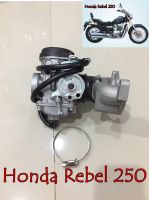 Honda rebel 250 ฮอนด้า รีเบล 250 คาร์บูเดี่ยวพร้อมคอรีด ติดตั้งได้ทันที่ แท้