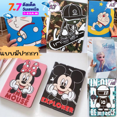 เคสไอแพด ลายการ์ตูน แบบมีปากกา Case iPad Mini มินิ 1 2 3 4 5 6 / Gen 2 3 4 / Gen 5 6 Air1 Air2  / Gen 7 8 9 10.2 / 10.5 Air3 / 10.9 Air4 Gen10/ 11 Pro ตั้งได้ พร้อมส่ง