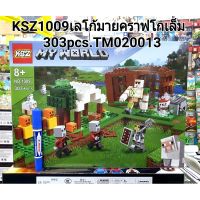 [ ผลิตจากวัสดุคุณภาพดี Kids Toy ] 1009เรโก้มัยคราฟโกเล็ม 303Pcs. [ สินค้ามาใหม่ Gift ].