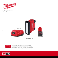 Milwaukee M12 PAL-0 ไฟส่องพื้นที่ พร้อมช่องชาร์จ USB พร้อมแบตเตอรี่ 2Ah M12 B2 และแท่นชาร์จ C12C