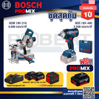 Bosch Promix  GCM 18V-216 แท่นตัดองศาไร้สาย 18V +GDS 18V-400 บล็อคไร้สาย 18V+แบตProCore 18V 12.0Ah