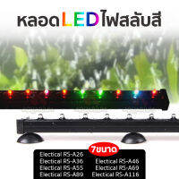 หลอดไฟ LED ใต้น้ำ รุ่น RS-A26 RS-A36 RS-A46 RS-A55 RS-A69 RS-A89 RS-A116 หลอดไฟตู้ปลา พร้อมให้ออกซิเจน ไฟ LED เปลี่ยนสีได้