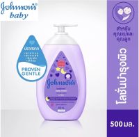 Johnsons จอห์นสัน เบบี้ เบดไทม์ โลชั่น ขนาด 500 มล