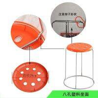 [COD] Round stool surface steel plastic eight-hole buckle carpet accessories sitting