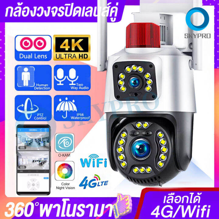 เลนส์คู่-กล้องวงจรปิด360-wifi-กล้องวงจรปิดเลนส์คู่-wifi-5mp-กล้องเลนส์คู่-cctv-4g-ภาพสี-คนตรวจจับสัญญาณเตือน-dual-lens-camera-กล้องเลนส์คู่-o-kam-app