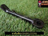 ขาตั้งเดี่ยว DASH -(033256)