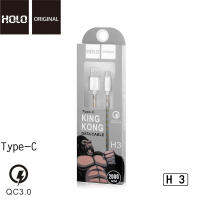 Holo H3 King Kong Data Cable สายชาร์จแบบถัก 3A mAh สายชาร์จ Type-C USB 2เมตร (แท้100%)