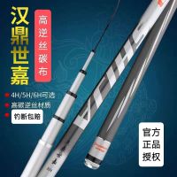 High efficiency Original Handing Sega Fishing Rod Super Light Super Hard Top Ten Official Flagship Store Official Website Heikeng Athletic 19 Adjustment Fishing Rod