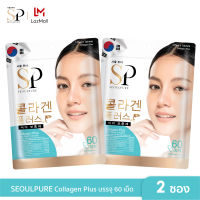 [SET คู่สุดคุ้ม 2 ซอง]  SEOULPURE Collagen Plus 60 เม็ด  เพื่อผิวขาวใส จุดด่างดำ ลดเลือนริ้วรอย บำรุงเส้นผม เล็บ และ ผิวพรรณ