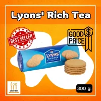 Lyons Rich Tea 300g ไลออนส์ ริชที 300 กรัม บิสกิตแสนอร่อย