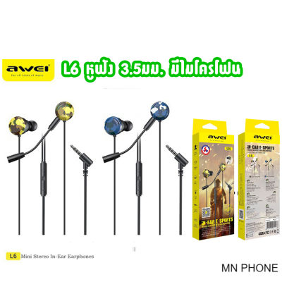 Awei L6  Mini Bass Stereo หูฟังแจ๊ค 3.5มม.หูฟังแบบมีสาย มีไมค์ สายยาว 1.2ม.