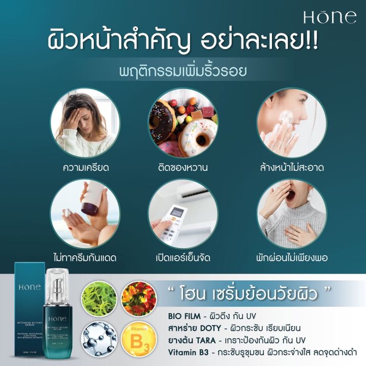 hone-serum-โฮนเซรั่ม-หนุ่มกรรชัย-1-แถม-1-สินค้าพร้อมส่ง