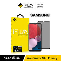 [Official] iFilm ฟิล์มกันมอง สำหรับ Samsung M N ฟิล์มกระจก นิรภัย เต็มจอ 9H note20 s23plus s22 m53 m52 m33 m32 ฟิล์มกันเสือก ฟิล์มส้วนตัว Film Privacy