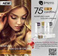 SUNPUSO ซันปุโซะ​ ครีมเปลี่ยนสีผม​ 75​ เฉดสีใหม่​ สูตรใหม่ด้วย​ AMINO​ ACID​  ปริมาณ​ 100​ มล.สีผมสวย ไม่แสบ ไม่ฉุน (หน้า3/4)