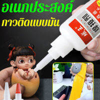 guinian 502 กาวเจาะเหล็ก สำหรับงาน  และการซ่อมแซม ติดเหล็ก ไม้ และเครื่องจักร