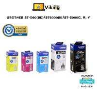 หมึกแท้100% Brother BT6000 - D60BK BT5000 C,M,Y มีกล่อง หมึกเติม หมึกบราเทอร์