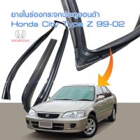 ยางร่องกระจกประตูข้าง Honda City Type Z 99-02 / ของใหม่ / งานเทียบตรงรุ่น