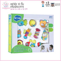 baby rattle ของเล่น ของเล่นเสริมพัฒนาการ เขย่ามือ 10 ชิ้น ของเล่นเด็กอ่อน baby rattles 10 pcs