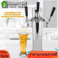 【สินค้าขายดี】(ราคาถูก) สแตนเลส Triple Tap Stainless Steel Beer Dispenser 3 ก๊อกน้ำที่กดเบียร์สดสำหรับบาร์ Homebrew Kegerator - INTL