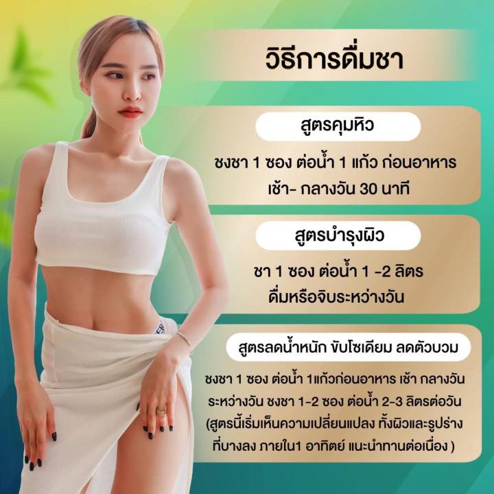 ชาขับโซเดียมเจ้าแรกในไทย-ชาลดโซเดียม-maxst-พร้อมส่ง