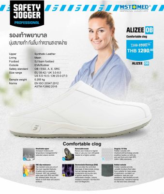 รองเท้าพยาบาล รองเท้าสีขาว ยี่ห้อ Safety Jogger Professional รุ่น ALIZEE รุ่นใหม่ปี 2022