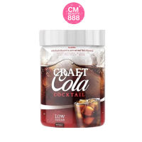 โค้กผอม Craft Cola Cocktail คราฟโคล่า 200,000 mg.