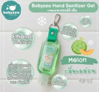 Babyzea Hand Sanitizer Gel กลิ่น Melon ขนาด 49 ml เจลล้างมือกลิ่นเมล่อน