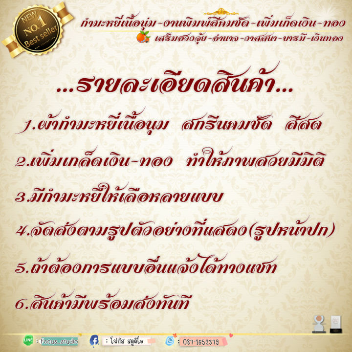 ภาพมงคลผ้ากำมะหยี่พิมพ์ลาย-18x24นิ้ว-รูปปลาคราฟ9ตัว-ม้ามงคล8ตัว-พระเกจิ-หลวงปู่-มังกรทอง-ปลามังกร-กิเลน-ในหลวง-ร-9-ร-5-ร-10-พระพุทธชินราช