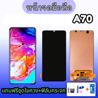 LCD A70 ✔งานTFT  หน้าจอ+ทัช A70 หน้าจอ A70 จอA70 หน้าจอมือถือA70 หน้าจอโทรศัพท์ A70 ❌สแกนนิ้วไม่ได้  ?แถมฟิล์มกระจก+ชุดไขควง