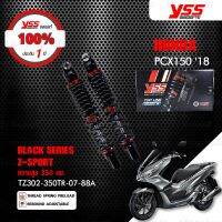 สินค้าขายดี++ YSS โช๊คแก๊ส Z-SPORT BLACK SERIES ใช้อัพเกรดสำหรับ Honda PCX150 18 ขึ้นไป 【 TZ302-350TR-07-88A 】โช๊คคู่ สปริงดำ ราคาถูก อะไหล่แต่งมอเตอร์ไซค์  อุปกรณ์แต่งรถมอเตอร์ไซค์ อะไหล่รถมอไซค์  อะไหล่จักรยานยนต์