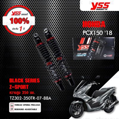 สุดคุ้ม โปรโมชั่น YSS โช๊ค Z-SPORT BLACK SERIES ใช้อัพเกรดสำหรับ Honda PCX150 18 ขึ้นไป 【 TZ302-350TR-07-88A 】โช๊คคู่ สปริงดำ ราคาคุ้มค่า โช้ค อั พ รถยนต์ โช้ค อั พ รถ กระบะ โช้ค รถ โช้ค อั พ หน้า