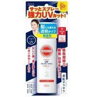 KOSE SUNCUT UV Protect Spray (NO Fragrance) SPF50+/PA+++ 50g. โคเซ่ ซันคัท โพรเทค สเปรย์ กันแดด (ไม่มีน้ำหอม)