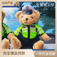 ตุ๊กตาหมีตำรวจน่ารักขี่เหล็กสะท้อนแสงชุดขี่ตำรวจจราจรหมีเจ้าหน้าที่ตำรวจตุ๊กตาของเล่นตุ๊กตาขายส่ง