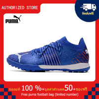 【100% Authentic】PUMA FOOTBALL-Puma Future Z 1.1 TF สีน้ำเงิน 39-45 หลา puma football shoes Mens รองเท้าฟุตซอล รองเท้าฟุตบอล รองเท้าสตั๊ด