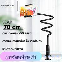 Mangihome 360 ipad หมุนขาแขวนโทรศัพท์มือถือที่มีความยืดหยุ่นขาตั้ง Lazy  ที่ตั้งมือถือ ที่จับโทรศัพท์ ที่ตั้งโทรศัพ ที่วางโทรศัพท์ คลิปมือถือ