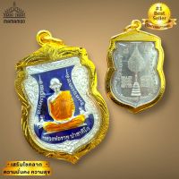 (เทพนาคา)เหรียญหลวงพ่อรวย วัดตะโก รุ่นเลื่อนสมณศักดิ์ งานเลี่ยมกรอบทองไมครอน พุทธคุณด้านมหาลาภ มหานิยม โชคลาภ