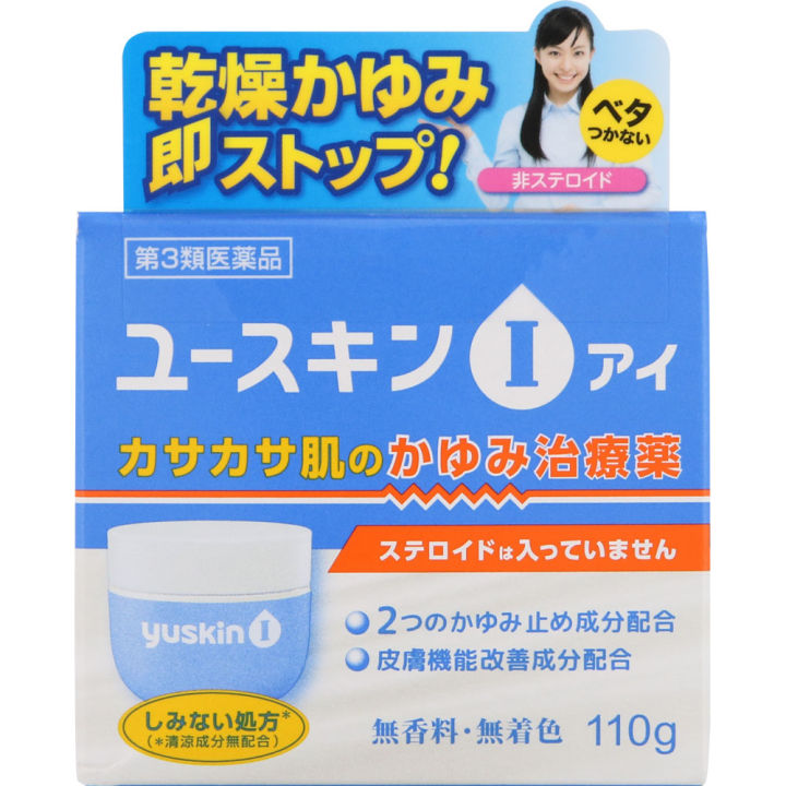 Yuskin Yuskin I Euskin I 110g Medical Supplies Body Care Itching Skin