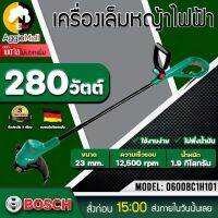 ?? BOSCH ?? เครื่องเล็มหญ้า ไฟฟ้า รุ่น EasyGrass Cut 23 มอเตอร์ 280วัตต์ ความเร็ว 12500 รอบ/นาที เล็มหญ้า ตัดหญ้า จัดส่ง KERRY ??