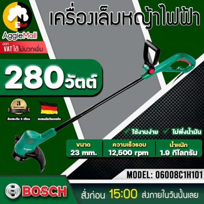 🇹🇭 BOSCH 🇹🇭 เครื่องเล็มหญ้า ไฟฟ้า รุ่น EasyGrass Cut 23 มอเตอร์ 280วัตต์ ความเร็ว 12500 รอบ/นาที เล็มหญ้า ตัดหญ้า จัดส่ง KERRY 🇹🇭