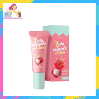 1 หลอด // Coriko Lady Nipple Cream โคริโกะ เรดี้ นิปเปิ้ล ครีม ครีมทาจุกนมชมพู บำรุงปากน่าจุ๊บ หอมกลิ่นลิ้นจี่ ขนาด 7 กรัม /1 กล่อง