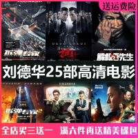 ?? Andy Lau movie dvd discs 25 full version movies car home A World Without Thieves/Infernal Affairs etc.