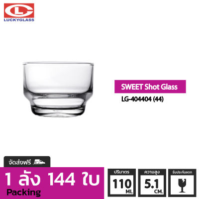 แก้วช๊อต LUCKY รุ่น LG-404404(44) Sweet Shot Glass 3.8 oz.[144ใบ] - ส่งฟรี + ประกันแตก ถ้วยแก้ว ถ้วยขนม แก้วทำขนม แก้วเป็ก แก้วค็อกเทล แก้วเหล้าป็อก แก้วบาร์ LUCKY