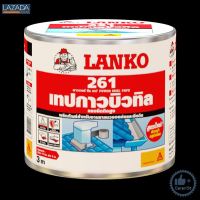 เทปกาวบิวทิล LANKO รุ่น 261 ขนาด 30 ซม. x 3 ม. |||||||||||||||||||| ด่วน ของมีจำนวนจำกัด ||||||||||||||||||||