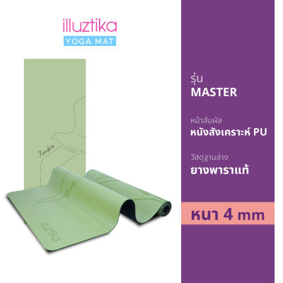 illuztika เสื่อโยคะ รุ่น Master 4mm ลาย Freedom Army Green YM409