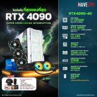 iHAVECPU RTX4090-40 INTEL I7-13700F 2.1GHz 16C/24T / Z790 / RTX 4090 24GB / 32GB DDR5 5200MHz / M.2 512GB / 1000W (80+GOLD) / CS240