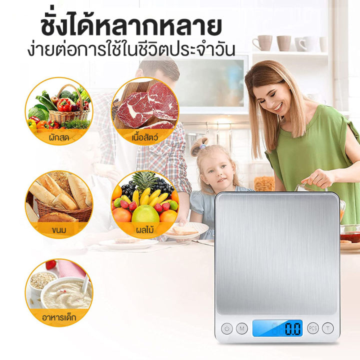 กิโลดิจิตอล-nbsp-nbsp-เครื่องชั่งดิจิตอล-3kg-0-1g-ตาชั่งดิจิตอล-ตราชั่ง-ตราชั่งดิจิตอลkg-ตาชั่งกิโล-กิโลชั่งขายของ-usbชาร์จได้-2-ถาด-digital-scale-beautiez