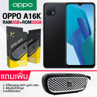 Oppo A16K 3+32GB MediaTek Helio G35 กล้อง13MP แบตเตอร์รี่ 4230mAh [รับประกัน1ปี]