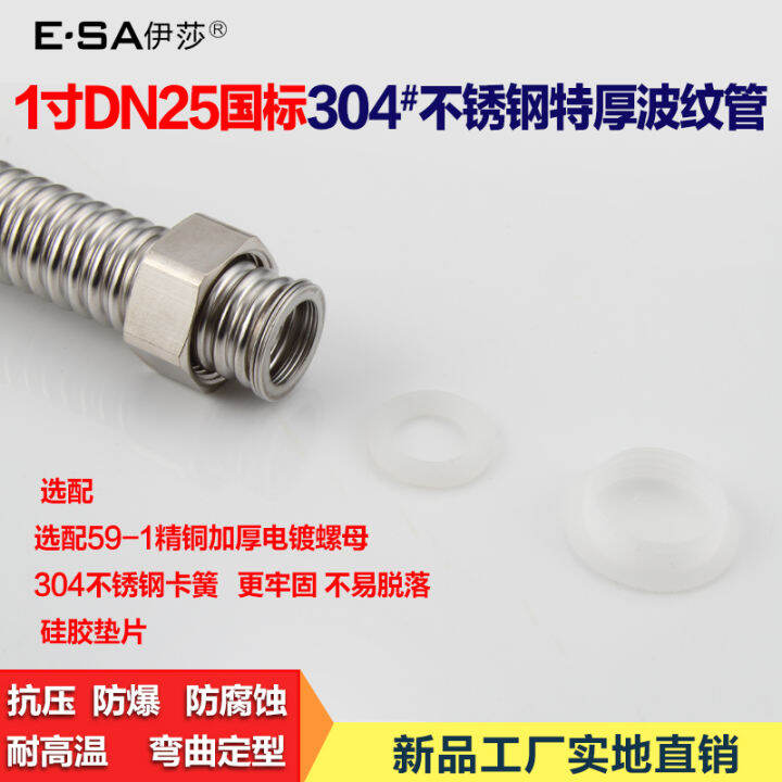 1 inch 304 stainless steel corrugated pipe water heater hot and cold